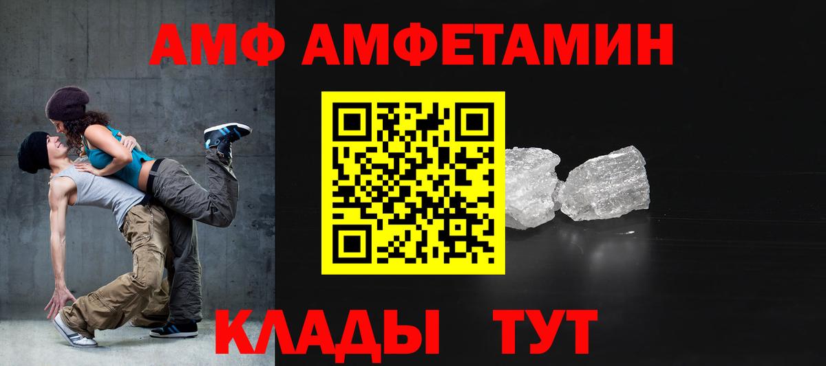 Amphetamine Premium Отрадный