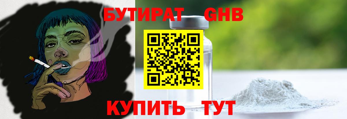 Бутират оксана  Вход с VPN  Бутират  Отрадный 