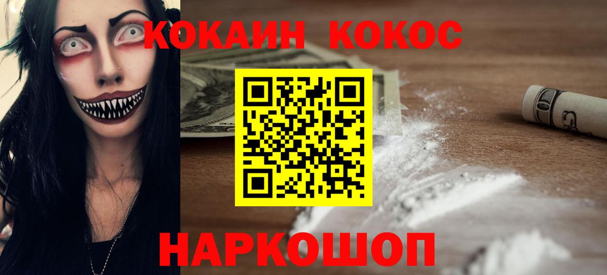 КОКАИН Fish Scale Отрадный
