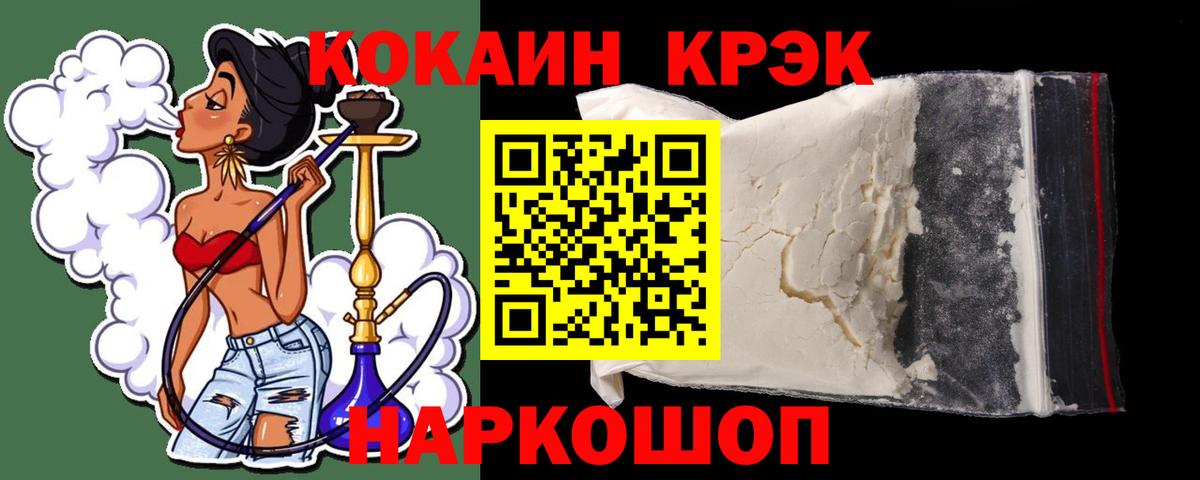 COCAIN  Вход с VPN  Отрадный  КОКАИН FishScale  Кокаин VHQ 