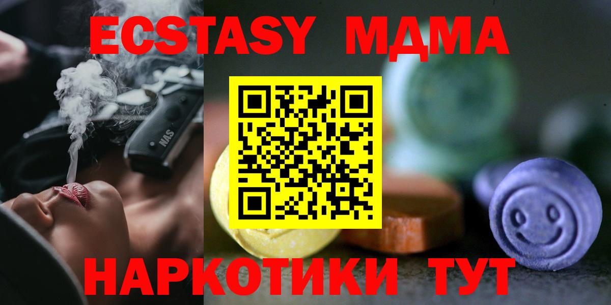 Ecstasy таблы Отрадный