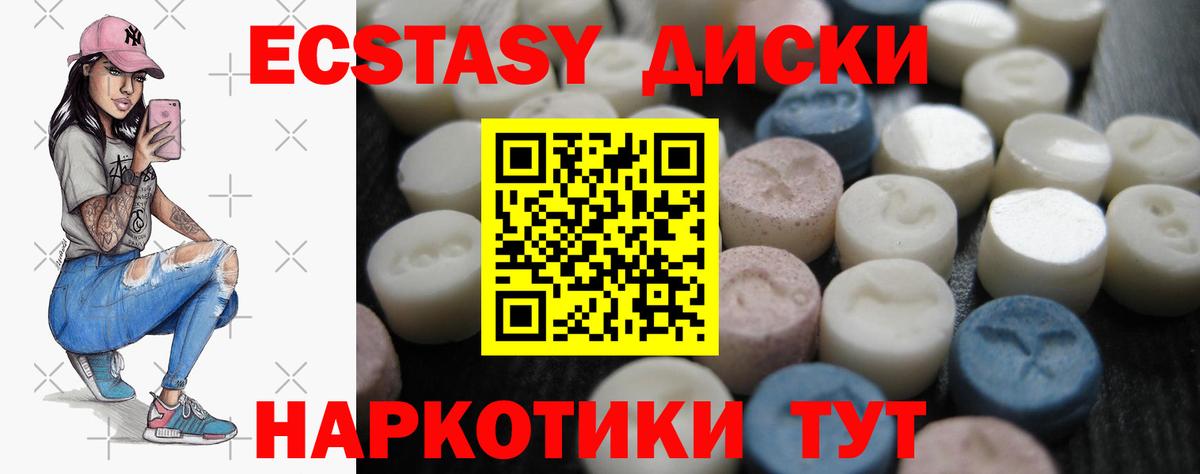 Ecstasy Punisher  Ecstasy 99%  Экстази  Отрадный  Вход с VPN 