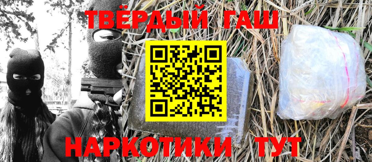 Гашиш Premium  ГАШ  ГАШ гашик  Отрадный  купить наркотики цена  Вход с VPN 