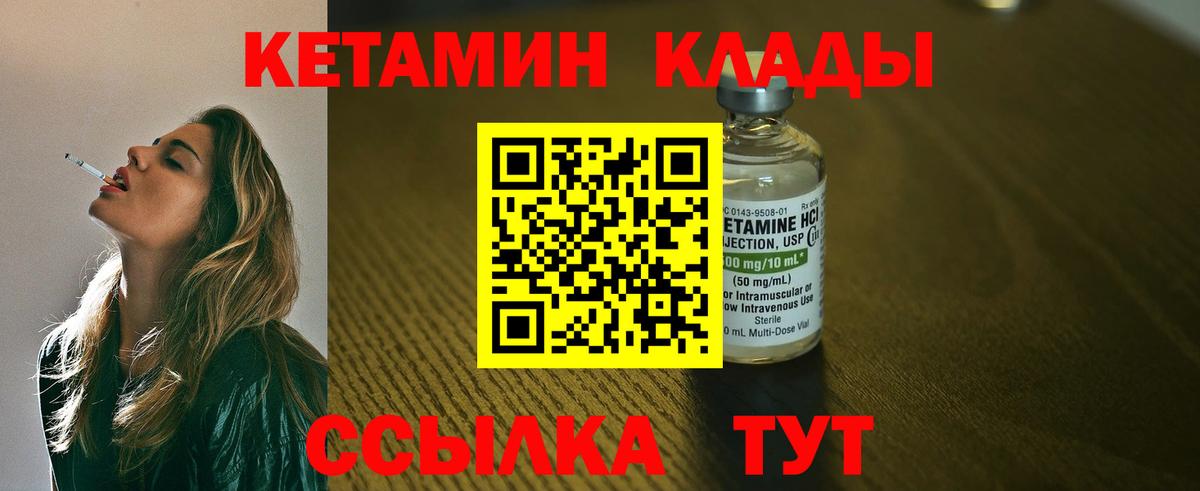 КЕТАМИН VHQ  КЕТАМИН ketamine  Отрадный  Вход с VPN 