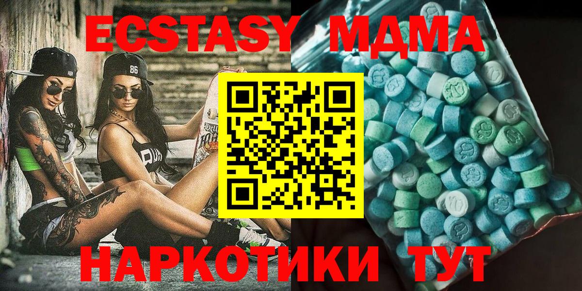 МДМА Molly Отрадный