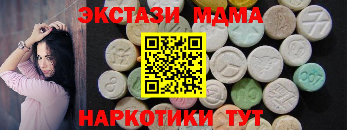 Отрадный  МДМА  Вход с VPN  MDMA VHQ 