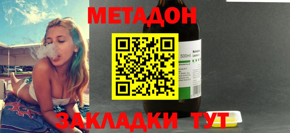 МЕТАДОН мёд Отрадный