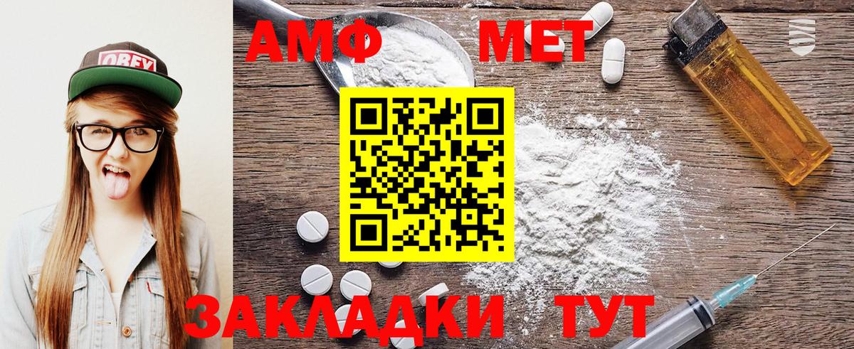 Отрадный  МЕТАМФЕТАМИН Декстрометамфетамин 99.9%  МЕТАМФЕТАМИН Декстрометамфетамин 99.9%  Вход с VPN 