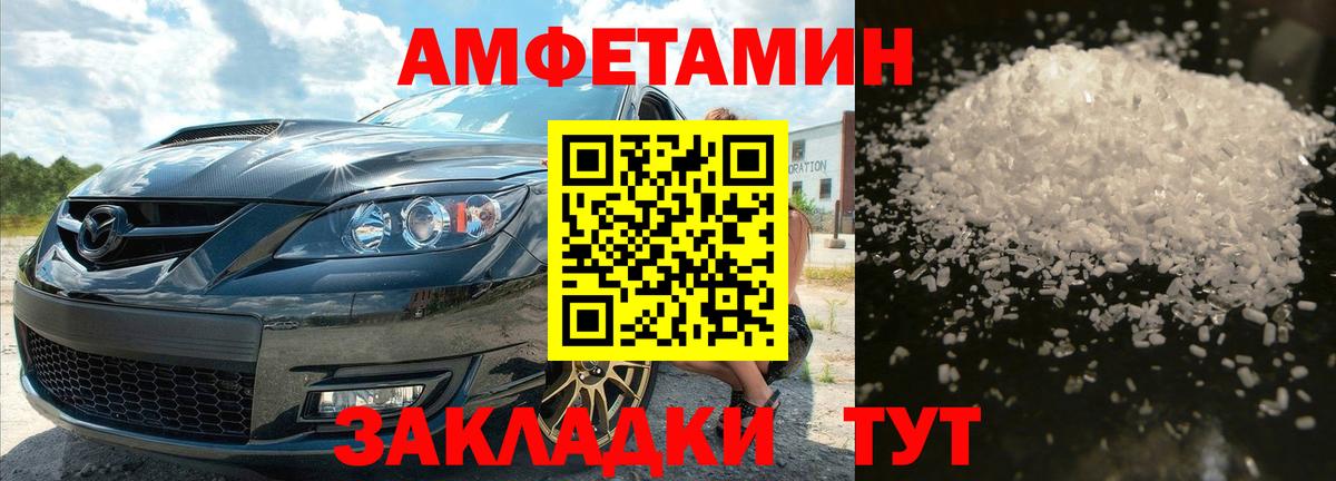 МЕТАМФЕТАМИН мет Отрадный