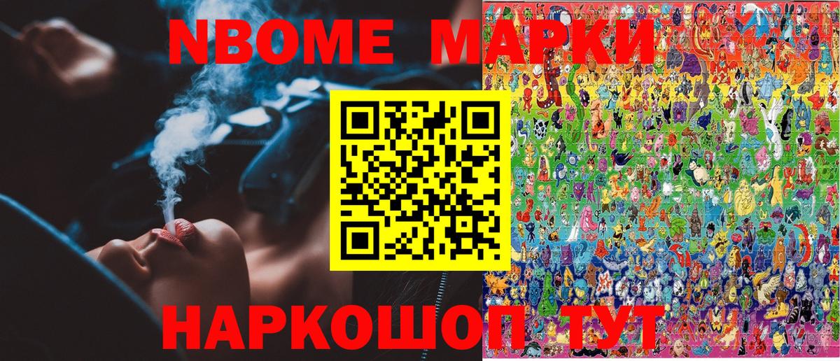 Отрадный  Наркотические марки 1,5мг  Вход с VPN 