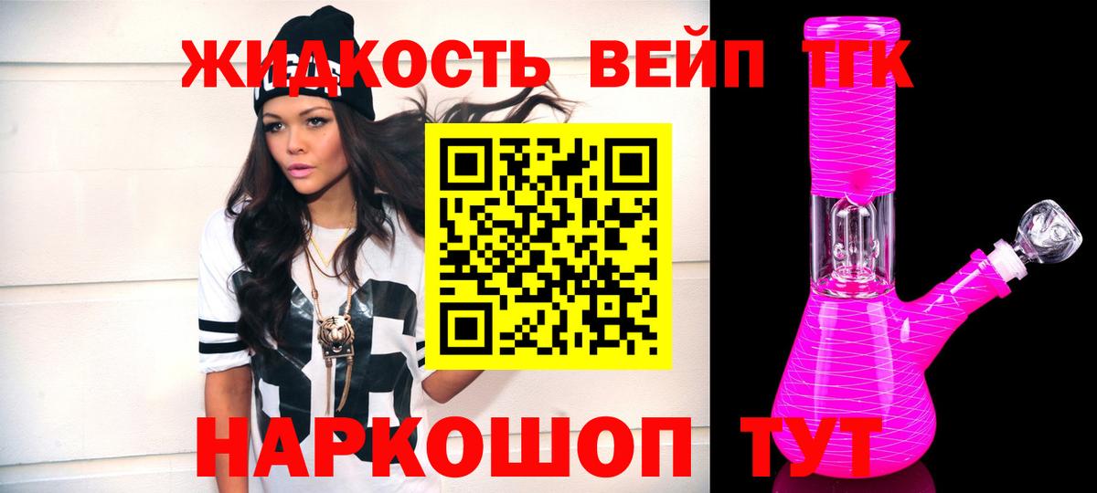 Отрадный  где найти   Вход с VPN  Дистиллят ТГК гашишное масло 