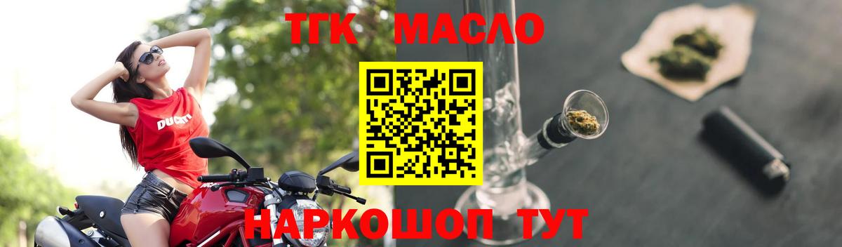 ТГК гашишное масло Отрадный