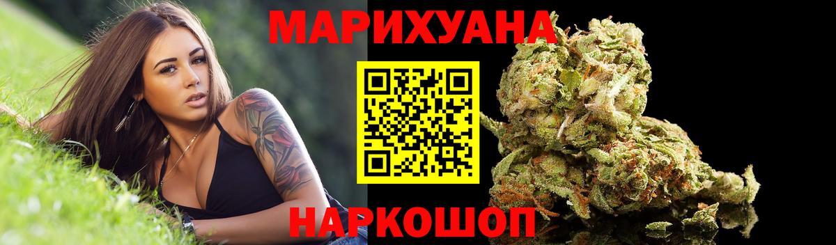 Канабис White Widow  Вход с VPN  Отрадный  Каннабис MAZAR  МАРИХУАНА Amnesia  Бошки марихуана OG Kush 